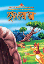 গুহার কথা বলা