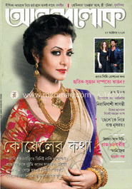 আনন্দলোক - ২৭ অক্টোবর ‘ ১৩