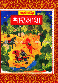 ফেরদৌসীর : শাহনামা ৬ষ্ঠ খণ্ড