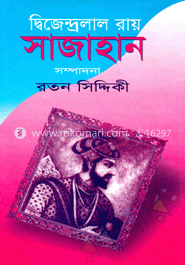 সাজাহান image