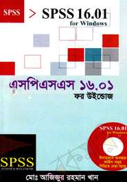 এসপিএসএস ১৬.০১ ফর উইন্ডোজ image