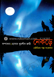 নেকড়ে image