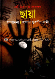 ছায়া