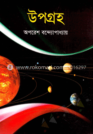 উপগ্রহ image