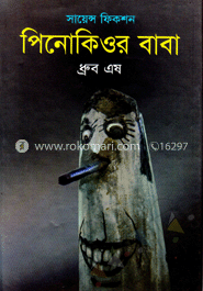 পিনোকিওর বাবা