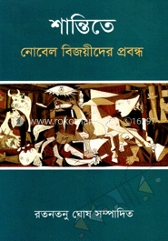 শান্তিতে নোবেল বিজয়ীদের প্রবন্ধ