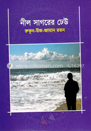 নীল সাগরের ঢেউ image