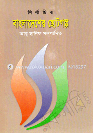গোধূলির শোক