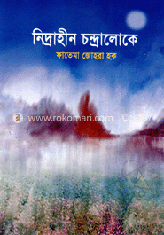 নিদ্রাহীন চন্দ্রলোকে