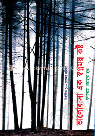 ভালোবাসা এক স্বপ্নময় কষ্ট