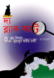 দ্যা ব্ল্যাক ক্যাট