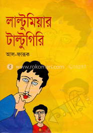 লাল্টুমিয়ার টাল্টুগিরি 