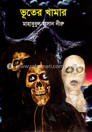 ভূতের খামার