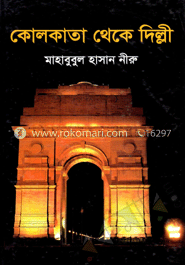কোলকাতা থেকে দিল্লী image