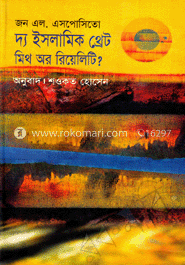 ইসলামিক থ্রেট : মিথ অর রিয়েলিটি image