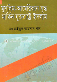 মুসলিম-আমেরিকান যুদ্ধ মার্কিন যুক্তরাষ্ট্রে ইসলাম