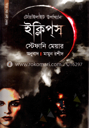 ইক্লিপস্