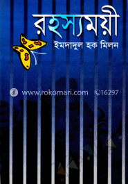 রহস্যময়ী
