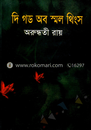 দি গড অব স্মল থিংস image
