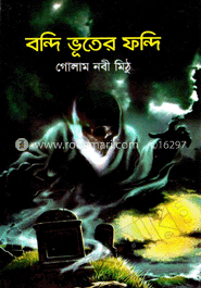 বন্দি ভূতের ফন্দি image