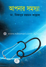 আপনার সমস্যা