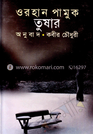 ওরহাম পামুক-এর তুষার