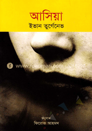 আসিয়া