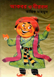 আকবর ও বীরবল