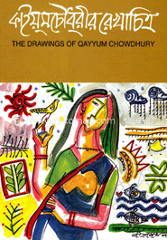 কাইয়ূম চৌধুরীর রেখাচিত্র