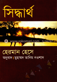 সিদ্ধার্থ (পুরস্কারপ্রাপ্ত লেখকদের বই)