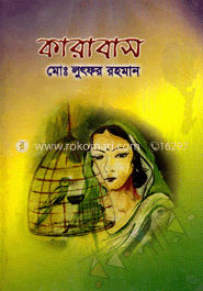 কারাবাস