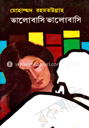 ভালোবাসি ভালোবাসি