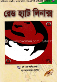 রেড হ্যাট লিনাক্স image