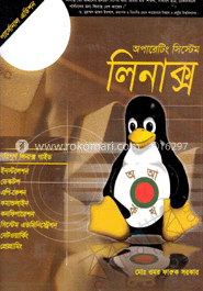 অপারেটিং সিস্টেম লিনাক্স (সিডিসহ) image