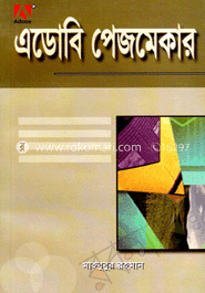 এডোবি পেজমেকার ৭.৭ ভার্সন ৫.০, ৬.০, ৬.৫ প্রজেক্ট সংবলিত