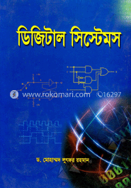 ডিজিটাল সিস্টেমস image