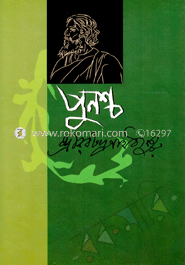 পুনশ্চ image