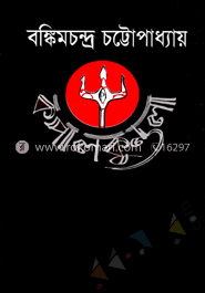 কপালকুণ্ডলা