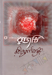 রাজর্ষি image