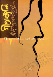 গীতাঞ্জলি