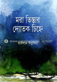 মরা তিস্তার দ্যোতক চিহ্নে