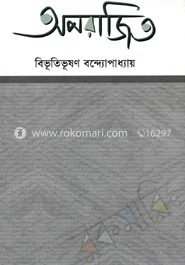 অপরাজিত