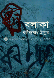বলাকা
