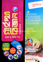 মাধ্যমিক গার্হস্থ্য বিজ্ঞান