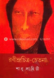 রবীন্দ্র চিত্র-চেতনা