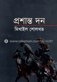 প্রশান্ত দন ২য় খণ্ড image