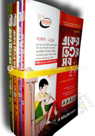 অনুপম সৃজনশীল গাইড -একের ভিতর সব- ষষ্ঠ শ্রেণী 