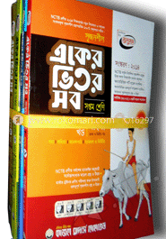 অনুপম সৃজনশীল গাইড -একের ভিতর সব- সপ্তম শ্রেণী 