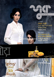 Look - Decembor ‘ ১৩