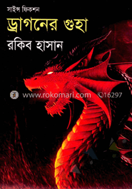 ড্রাগনের গুহা